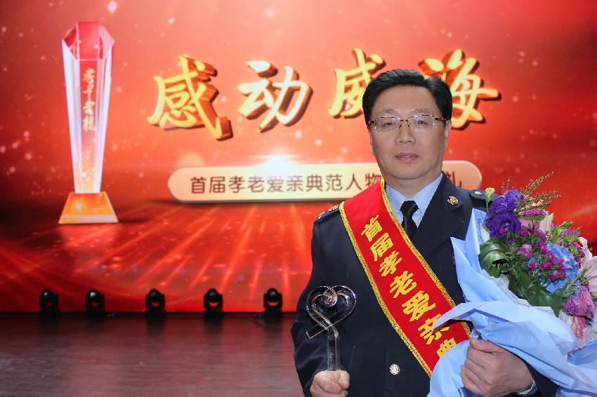 感动威海首届孝老爱亲典范_副本.jpg